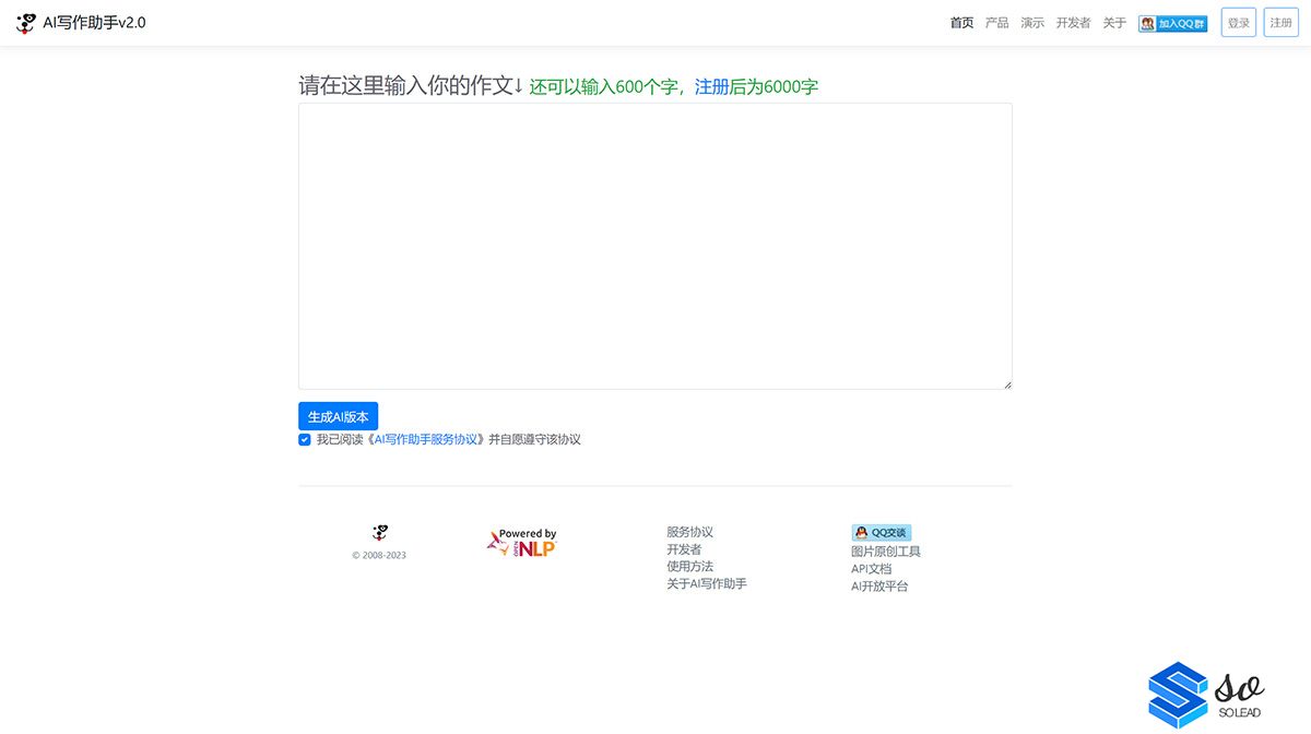 AI写作助手---www.aixzzs.jpg