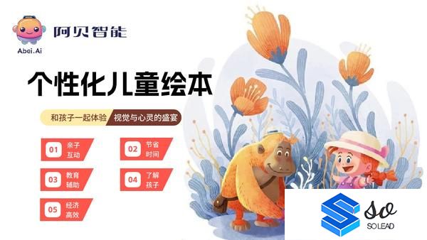 AI绘本创作工具推荐