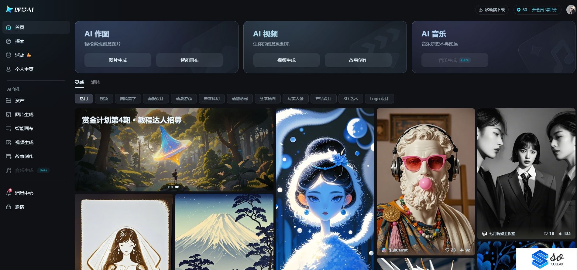 即梦AI