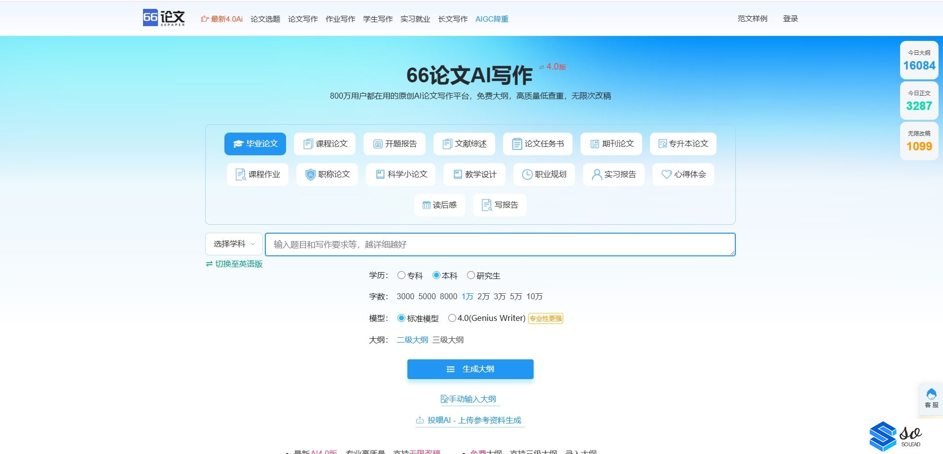 66AI论文
