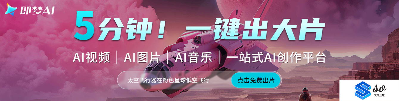 AI短视频时代真的来了！