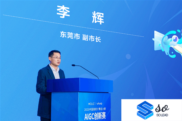 vivo助力第二届AIGC创新赛收官为AI产业注入新活力